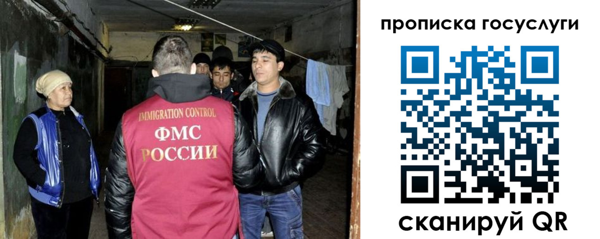 временная регистрация в квартире в Россоши